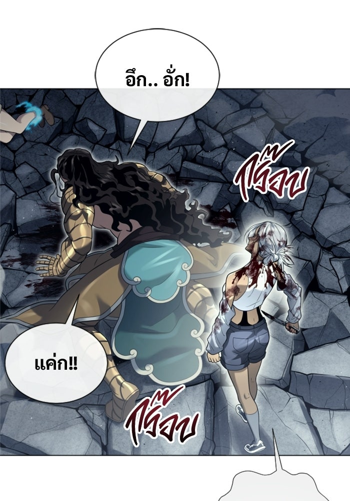 อูเร็ค มาซิโน่ - หน้า 56