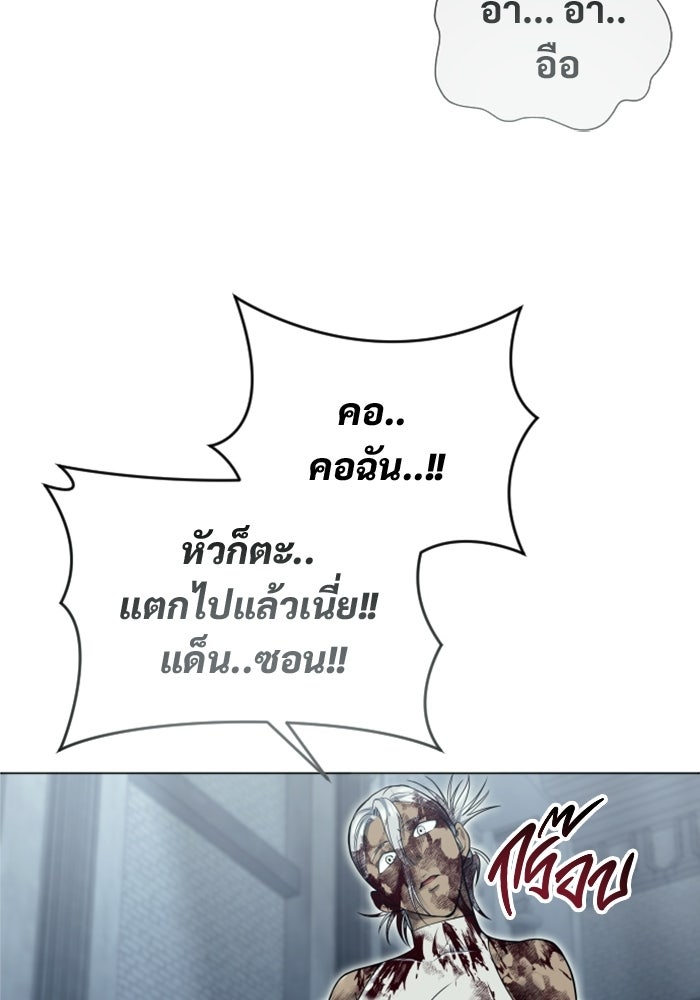 อูเร็ค มาซิโน่ - หน้า 57