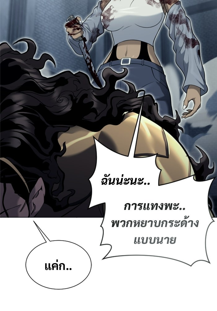 อูเร็ค มาซิโน่ - หน้า 58