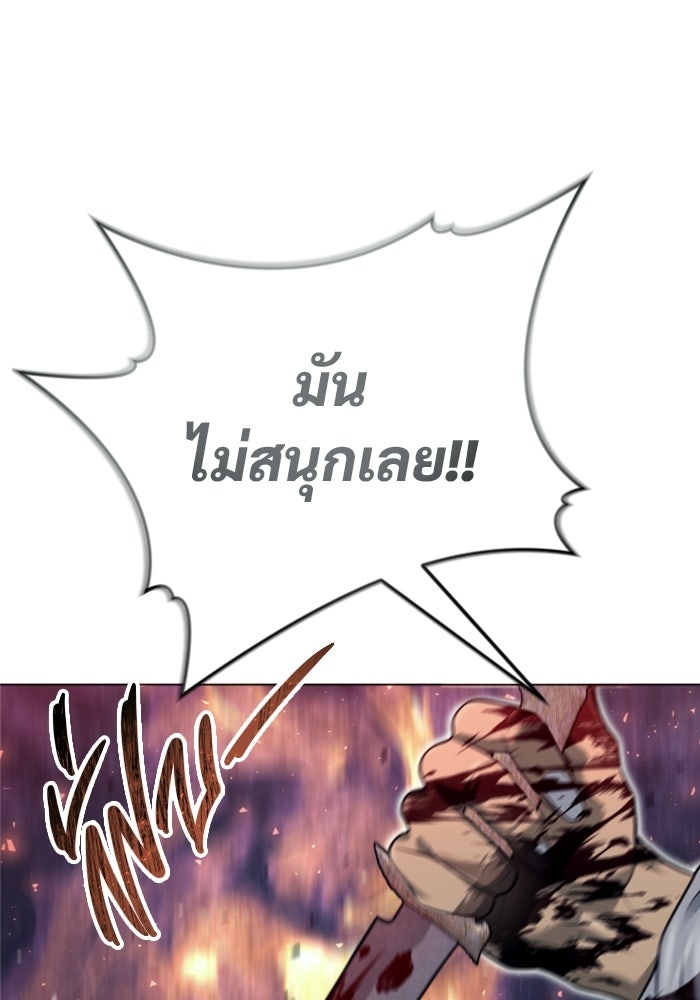 อูเร็ค มาซิโน่ - หน้า 59