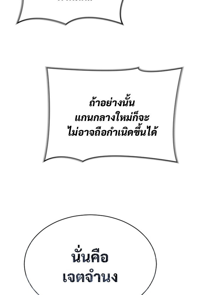 อูเร็ค มาซิโน่ - หน้า 7