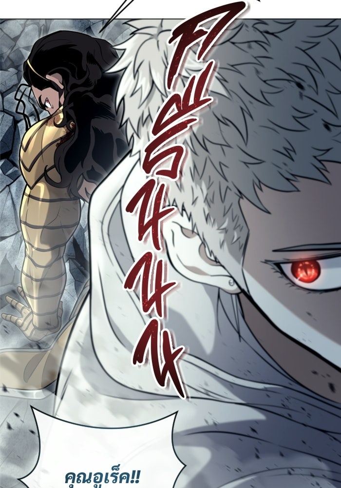 อูเร็ค มาซิโน่ - หน้า 74