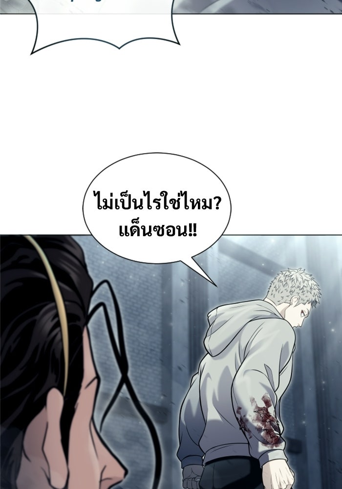 อูเร็ค มาซิโน่ - หน้า 75