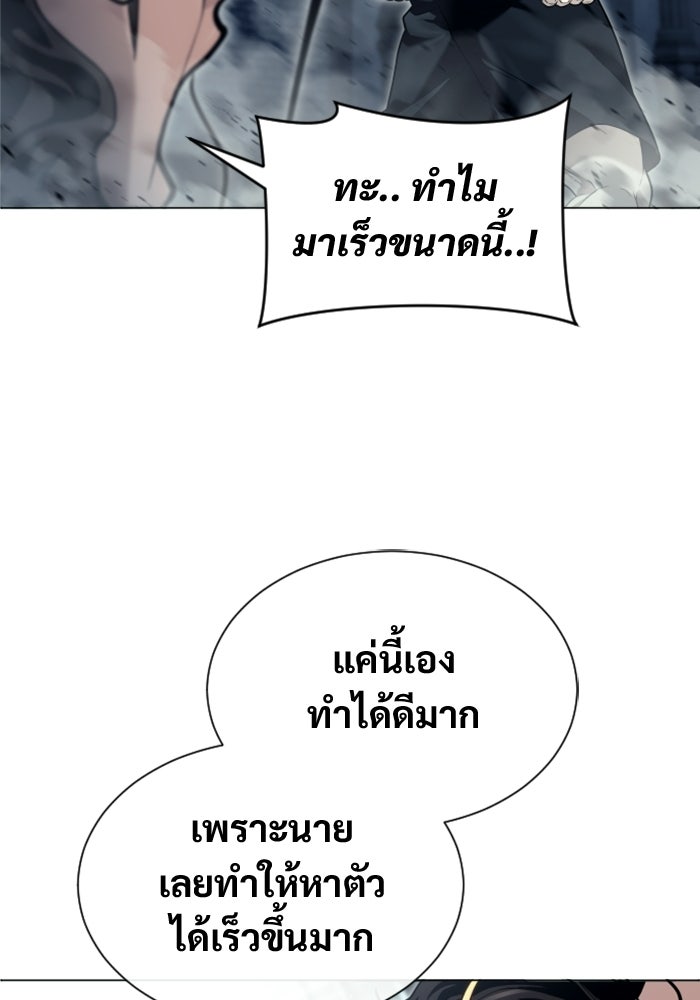 อูเร็ค มาซิโน่ - หน้า 76