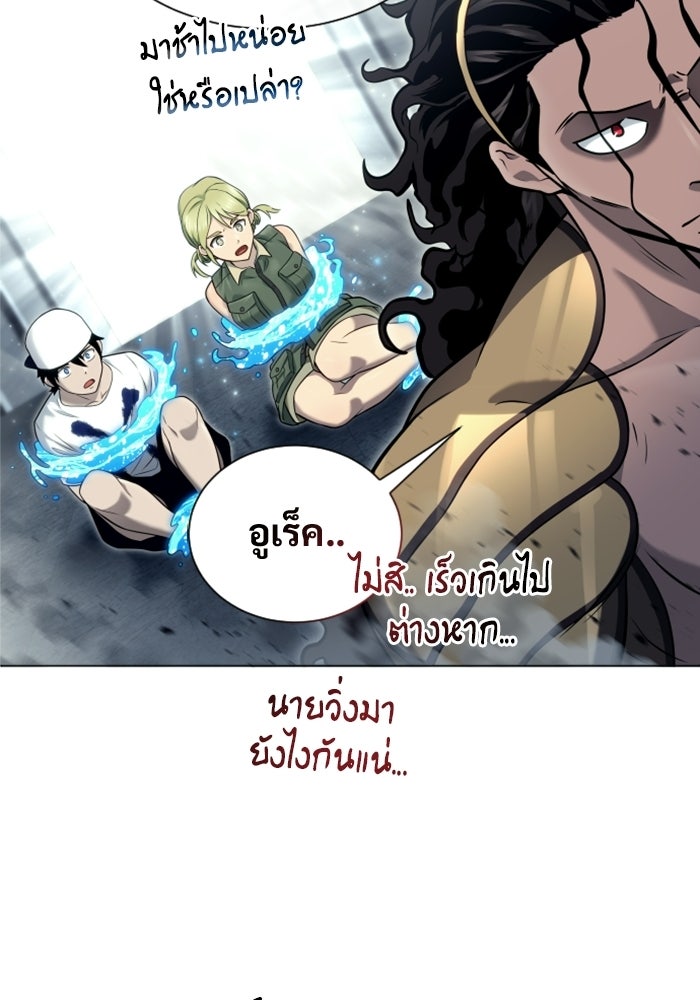 อูเร็ค มาซิโน่ - หน้า 77