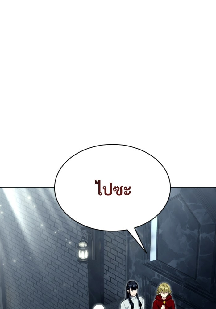 อูเร็ค มาซิโน่ - หน้า 79