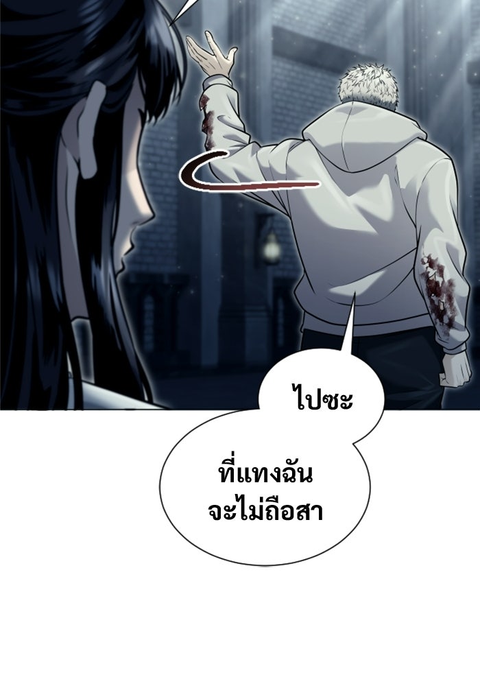 อูเร็ค มาซิโน่ - หน้า 81