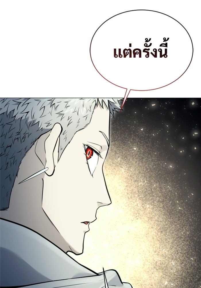 อูเร็ค มาซิโน่ - หน้า 82