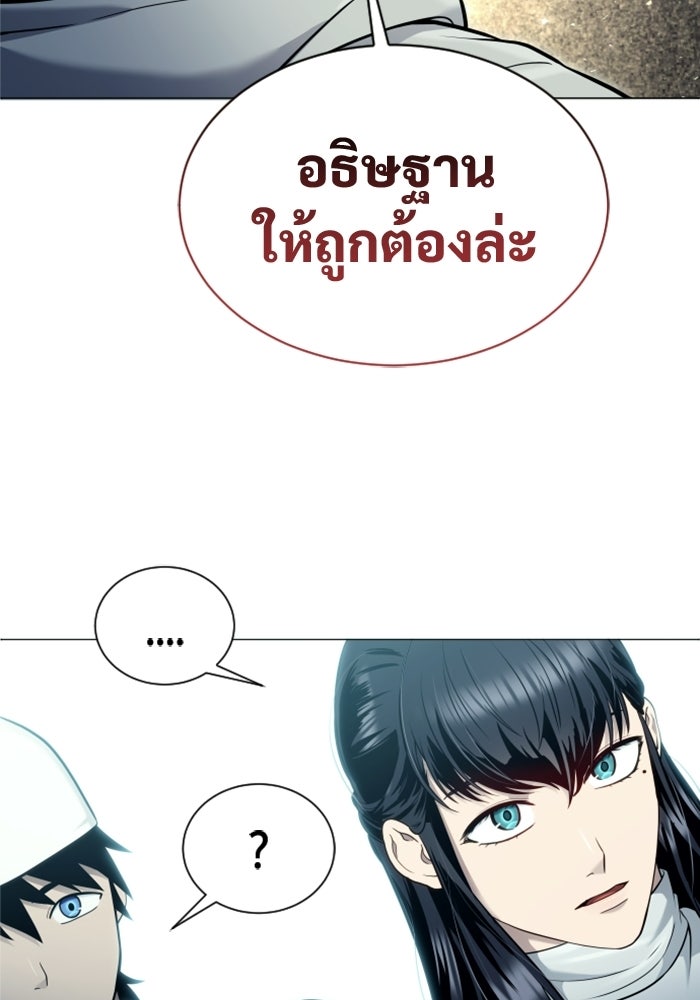 อูเร็ค มาซิโน่ - หน้า 83