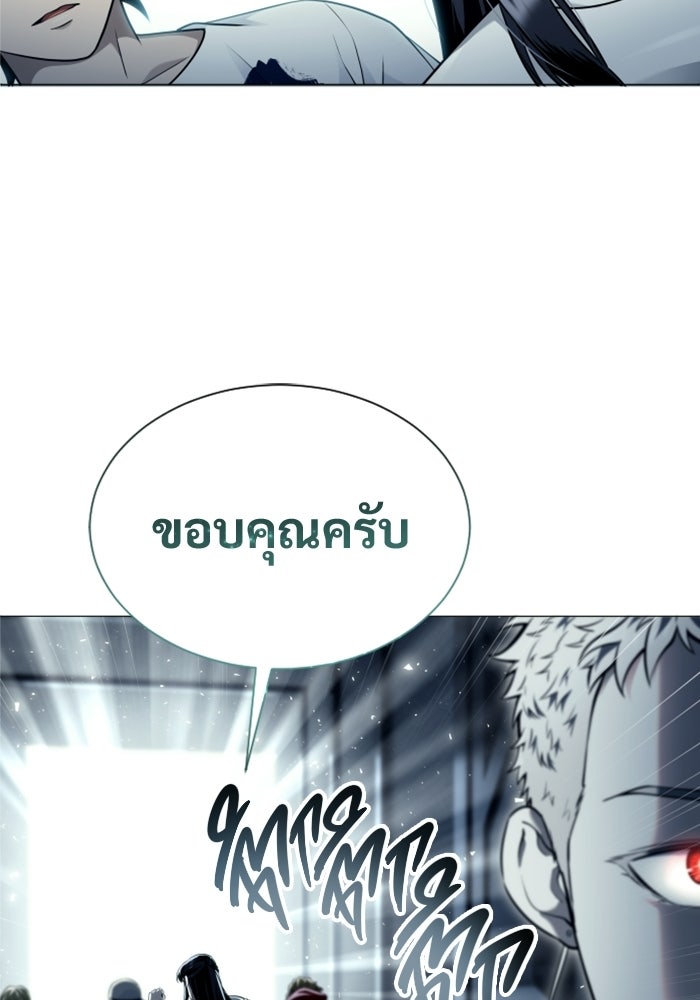 อูเร็ค มาซิโน่ - หน้า 84