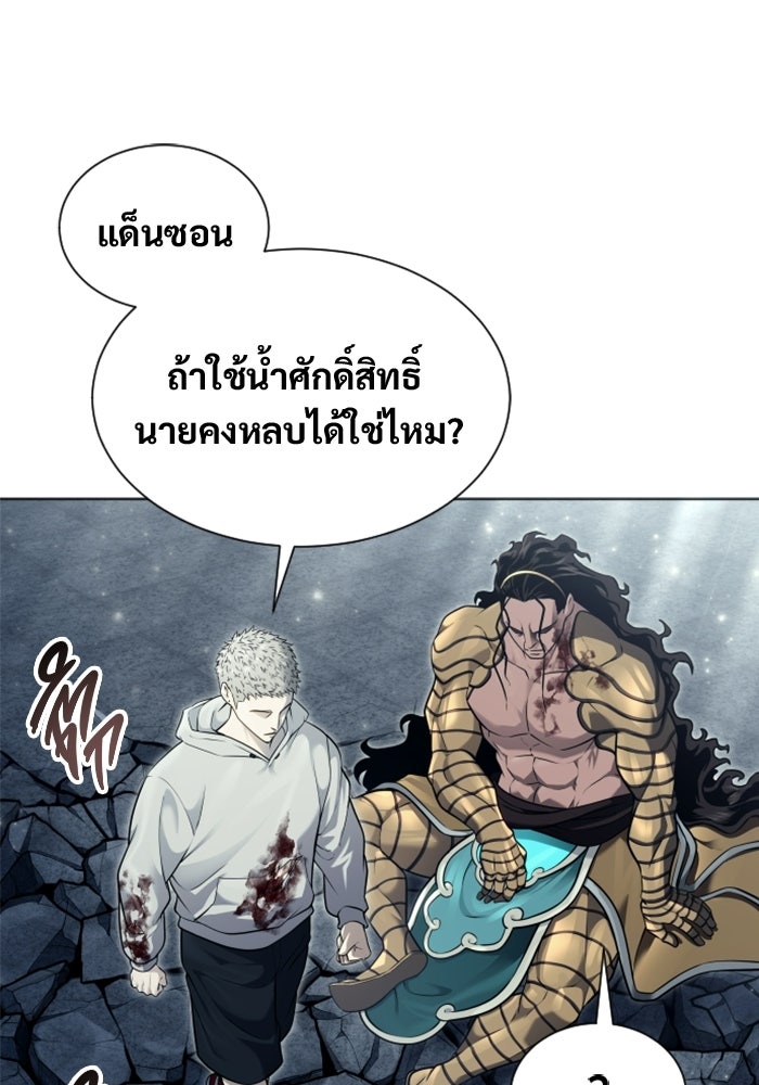 อูเร็ค มาซิโน่ - หน้า 86