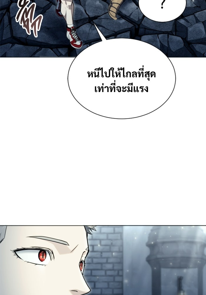 อูเร็ค มาซิโน่ - หน้า 87
