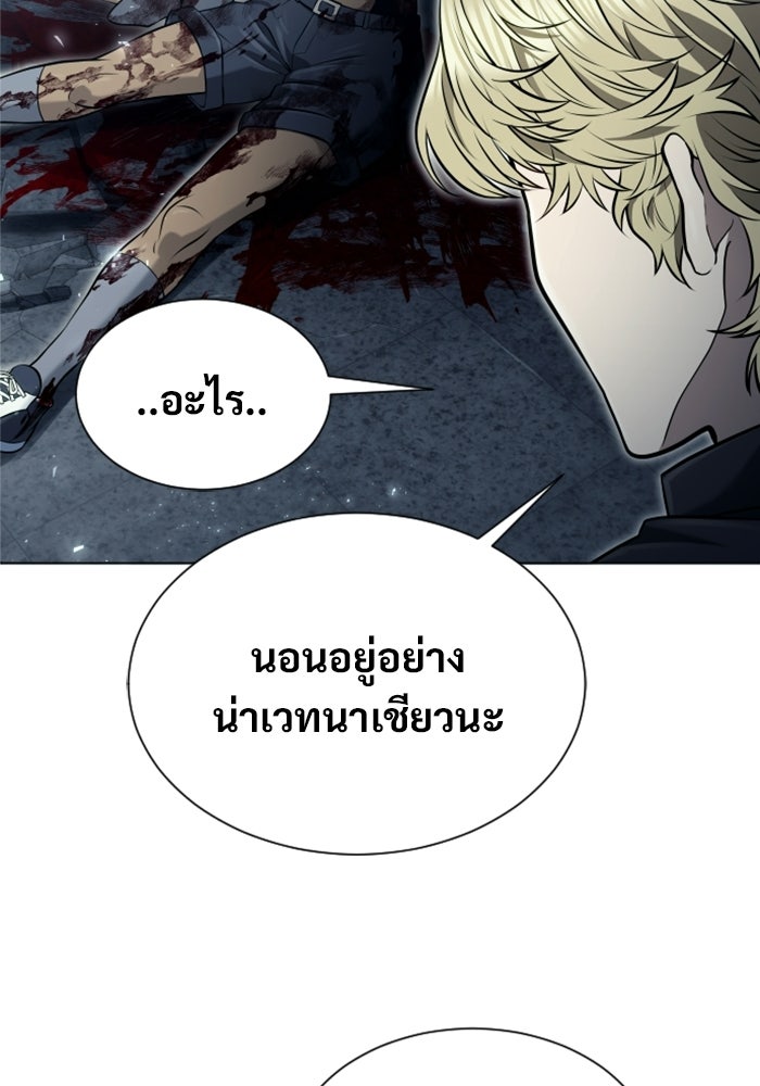 อูเร็ค มาซิโน่ - หน้า 96