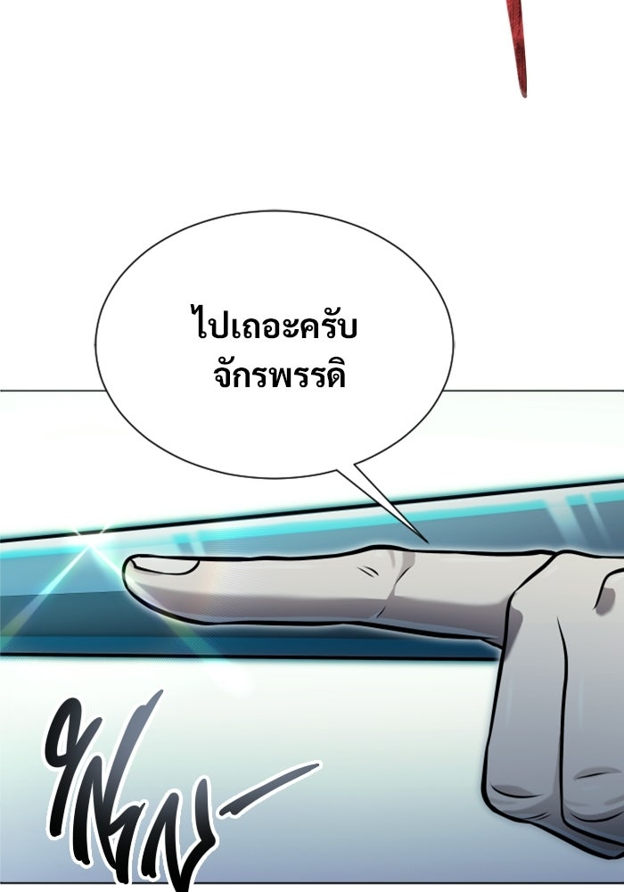 อูเร็ค มาซิโน่ - หน้า 98