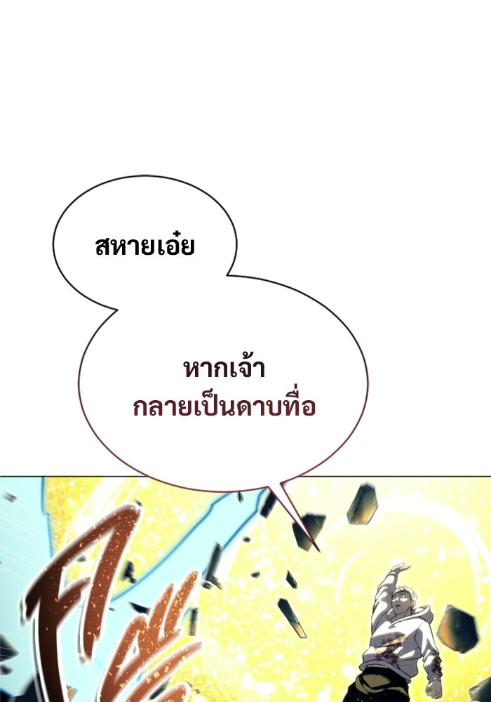 อูเร็ค มาซิโน่ - หน้า 1