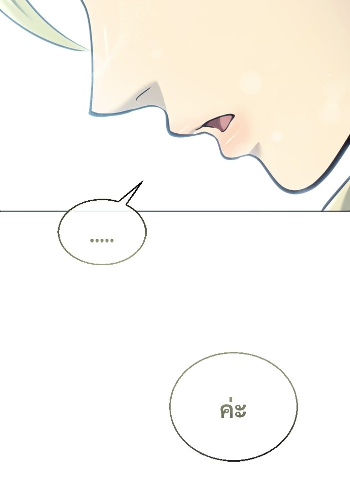 อูเร็ค มาซิโน่ - หน้า 102