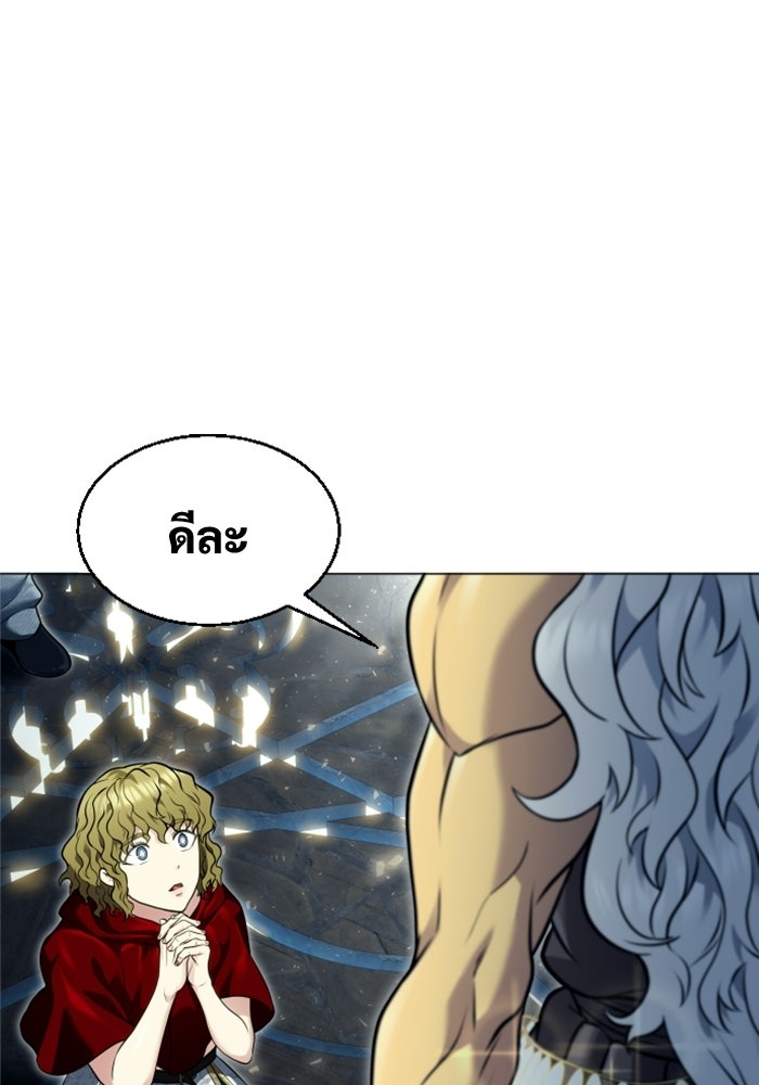 อูเร็ค มาซิโน่ - หน้า 106
