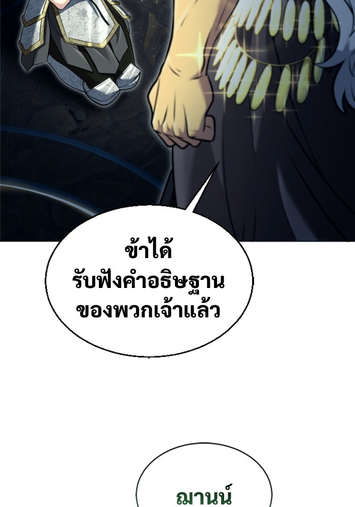 อูเร็ค มาซิโน่ - หน้า 107