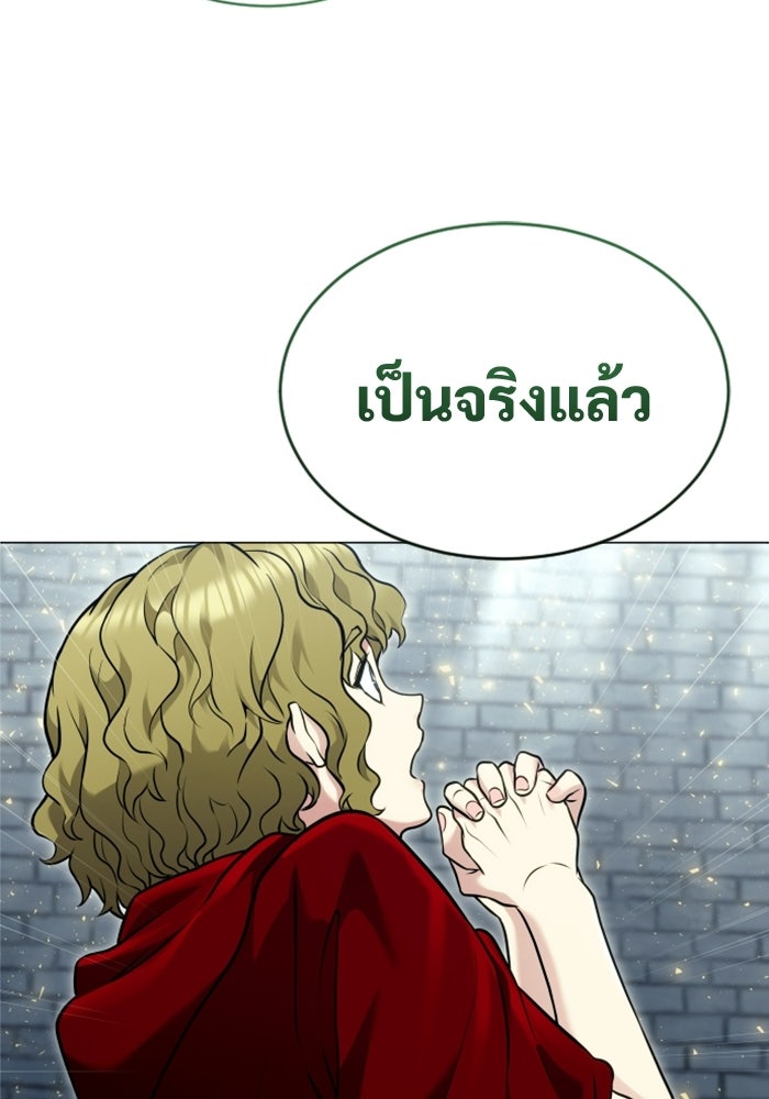 อูเร็ค มาซิโน่ - หน้า 109