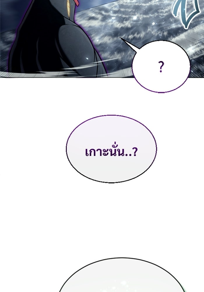อูเร็ค มาซิโน่ - หน้า 119