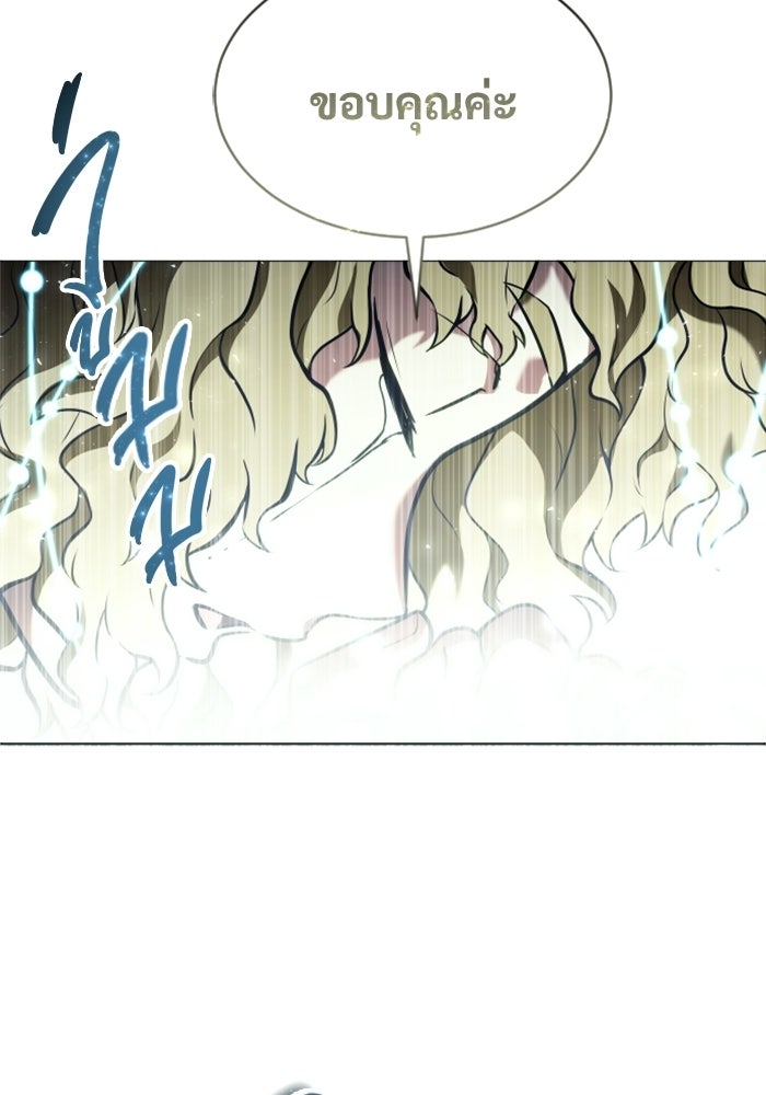 อูเร็ค มาซิโน่ - หน้า 123