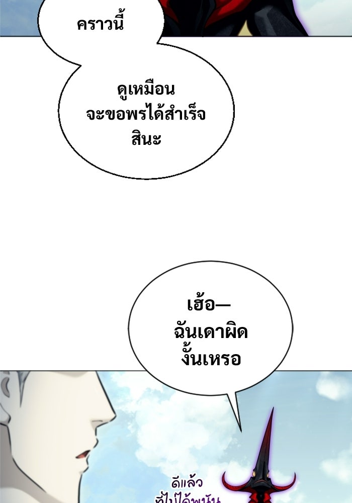 อูเร็ค มาซิโน่ - หน้า 128