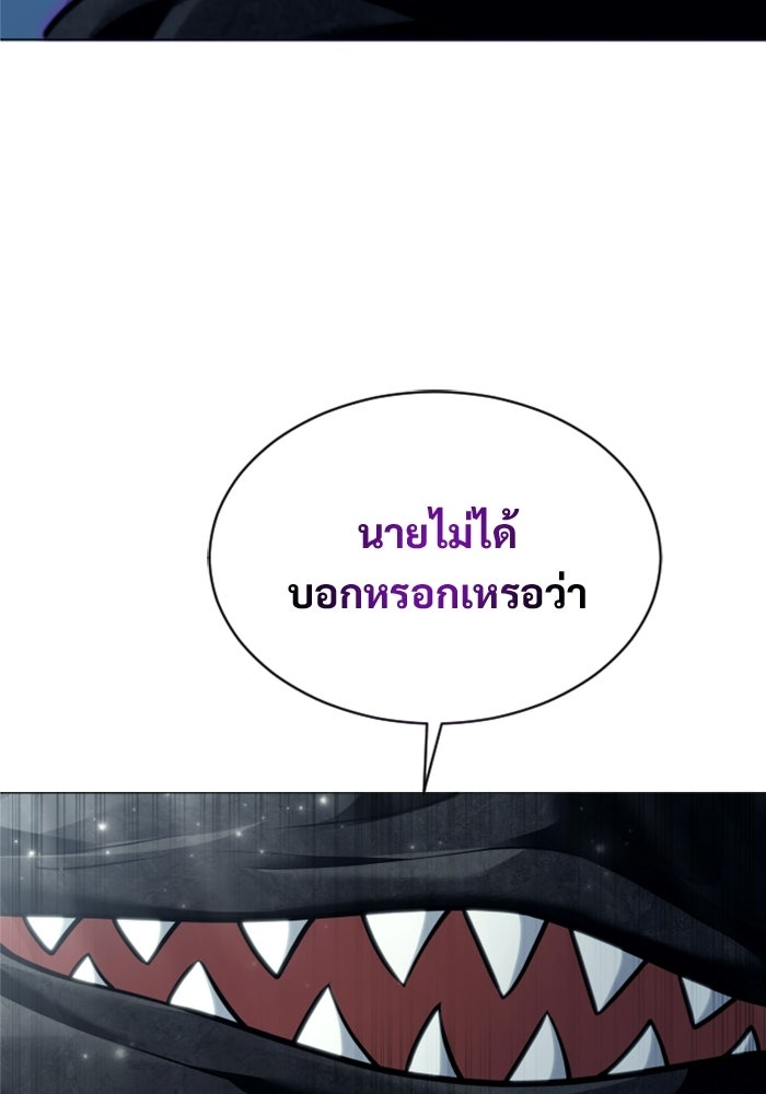 อูเร็ค มาซิโน่ - หน้า 131