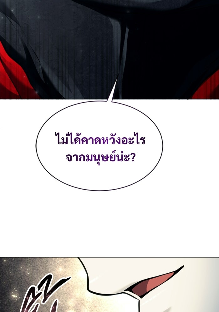 อูเร็ค มาซิโน่ - หน้า 132
