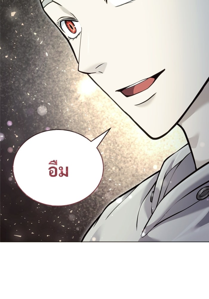 อูเร็ค มาซิโน่ - หน้า 134