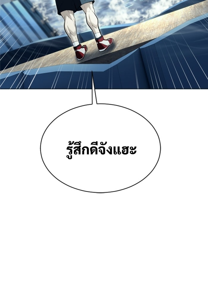 อูเร็ค มาซิโน่ - หน้า 136