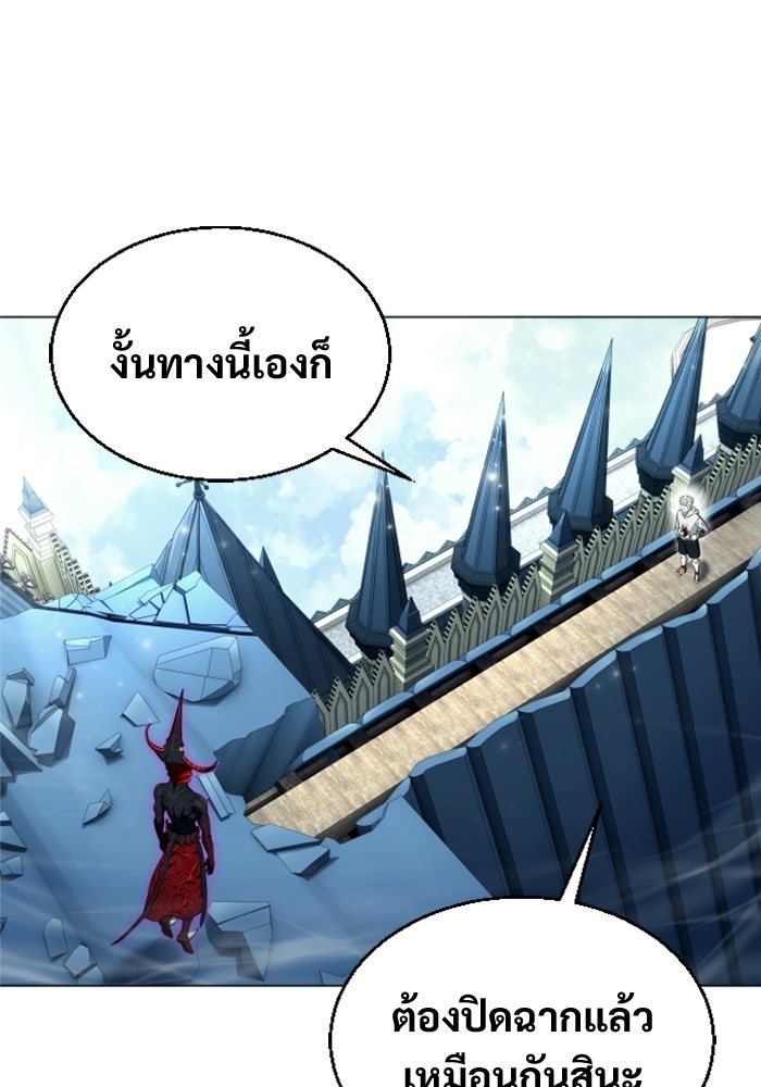 อูเร็ค มาซิโน่ - หน้า 137