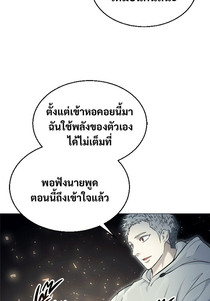 อูเร็ค มาซิโน่ - หน้า 138