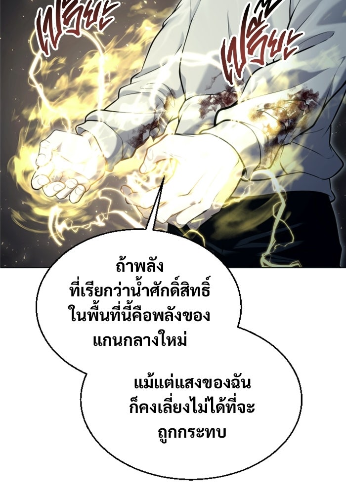 อูเร็ค มาซิโน่ - หน้า 139