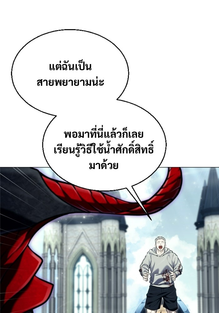 อูเร็ค มาซิโน่ - หน้า 140