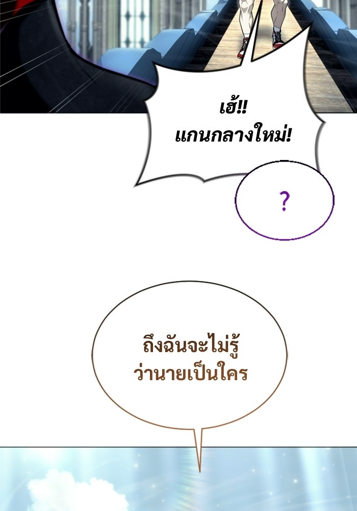 อูเร็ค มาซิโน่ - หน้า 141