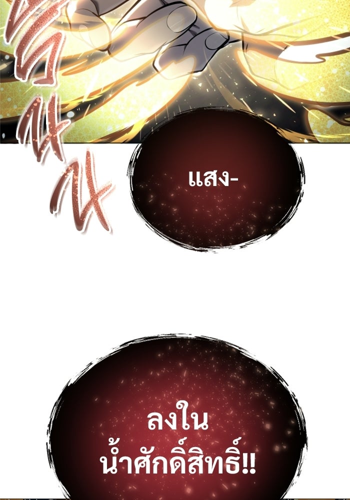 อูเร็ค มาซิโน่ - หน้า 144