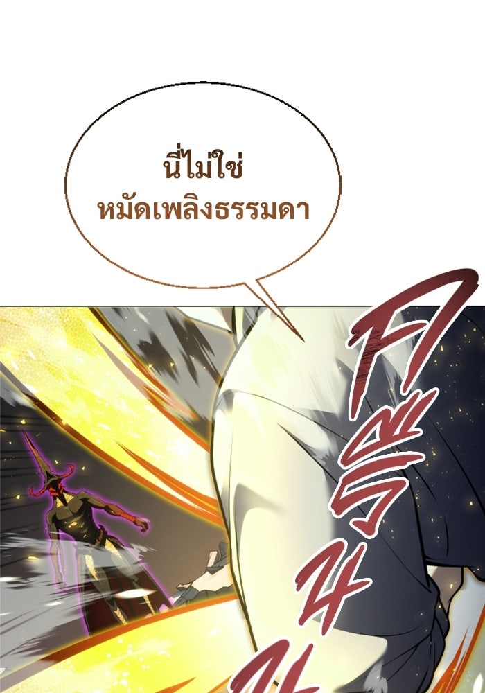 อูเร็ค มาซิโน่ - หน้า 147