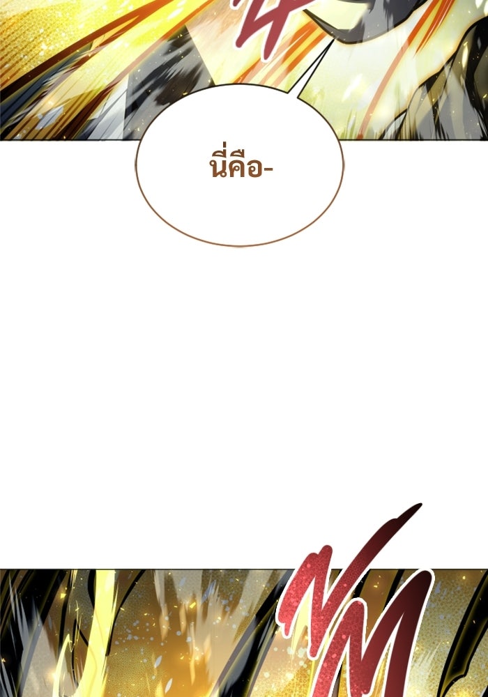อูเร็ค มาซิโน่ - หน้า 148