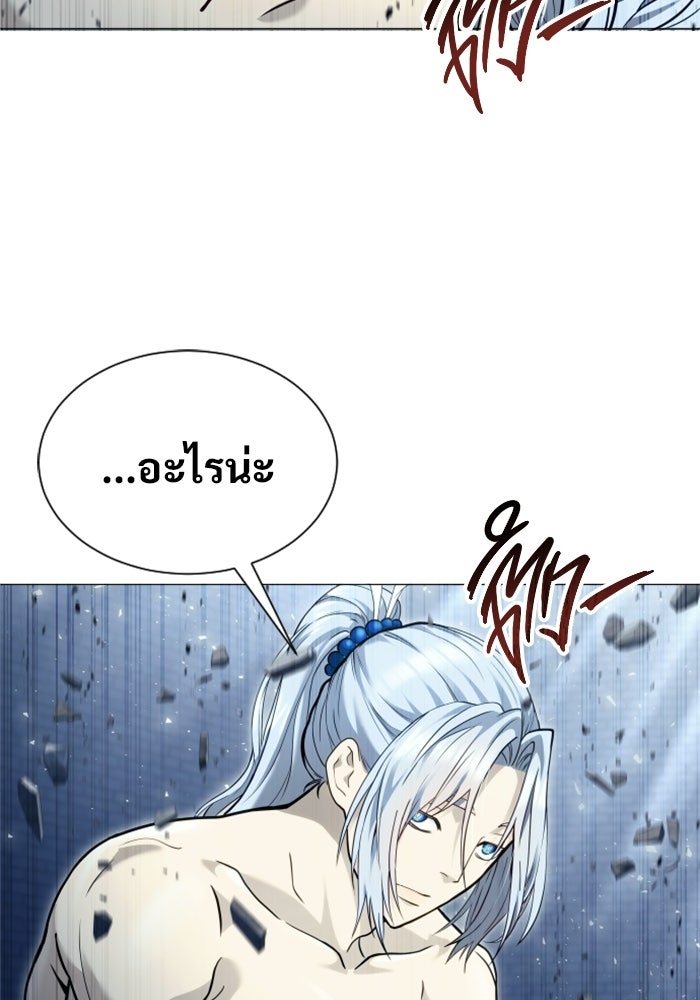 อูเร็ค มาซิโน่ - หน้า 15