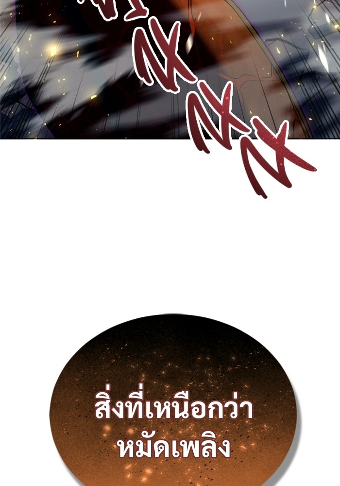 อูเร็ค มาซิโน่ - หน้า 154