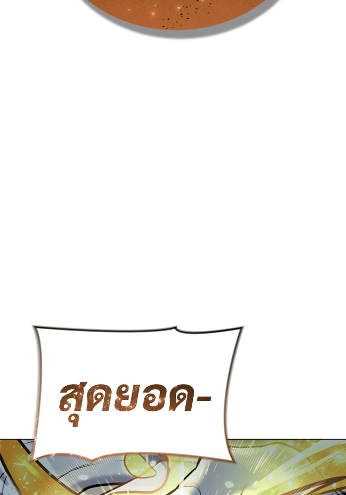 อูเร็ค มาซิโน่ - หน้า 155
