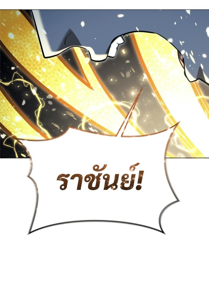อูเร็ค มาซิโน่ - หน้า 157
