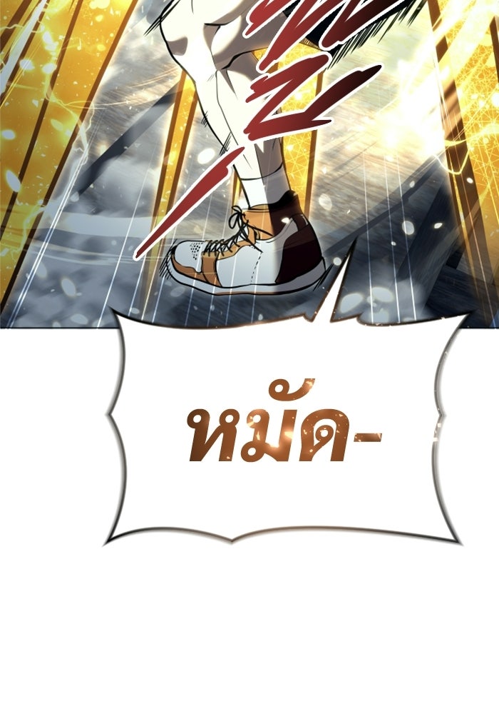 อูเร็ค มาซิโน่ - หน้า 159