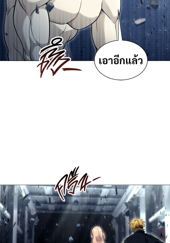 อูเร็ค มาซิโน่ - หน้า 16