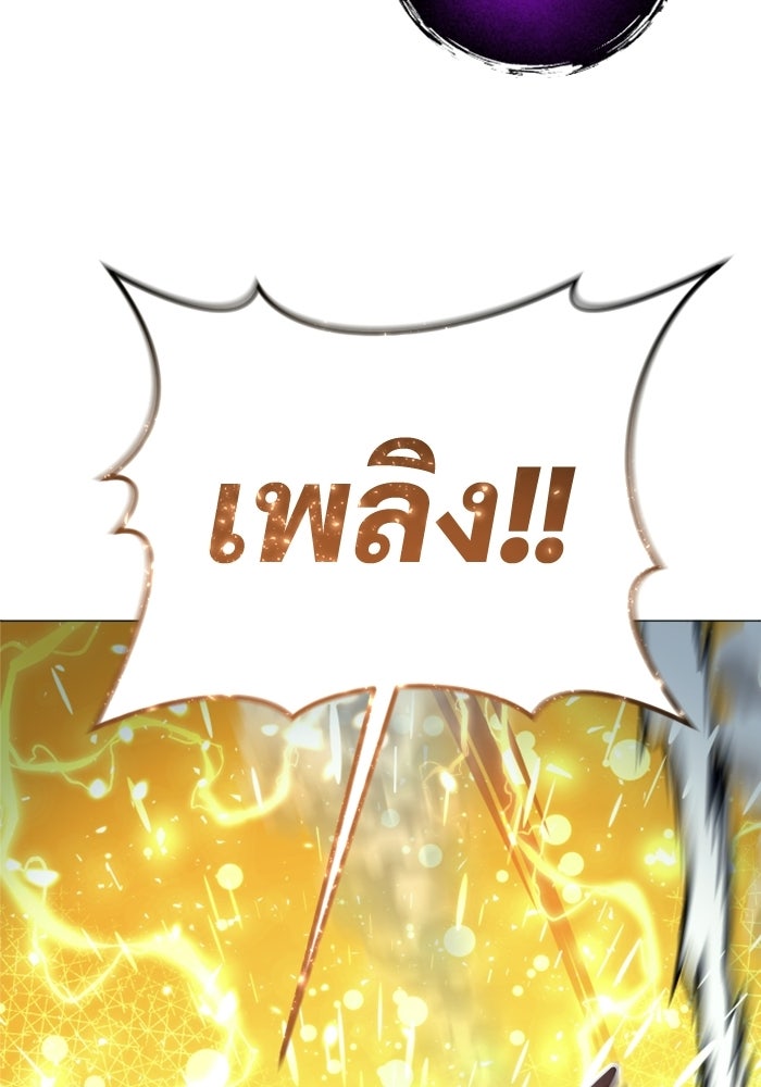อูเร็ค มาซิโน่ - หน้า 161