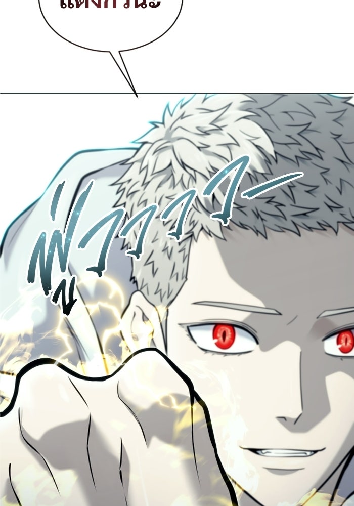 อูเร็ค มาซิโน่ - หน้า 171