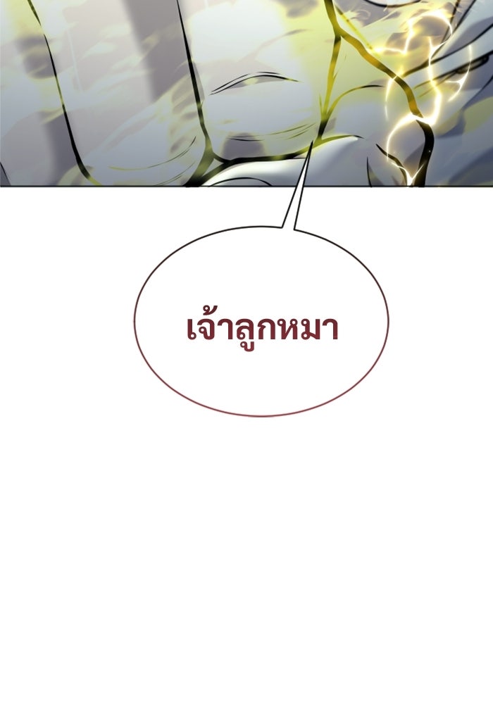 อูเร็ค มาซิโน่ - หน้า 172