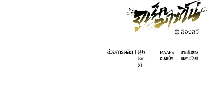 อูเร็ค มาซิโน่ - หน้า 173