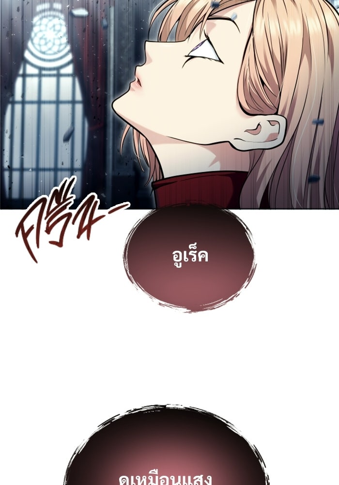 อูเร็ค มาซิโน่ - หน้า 18