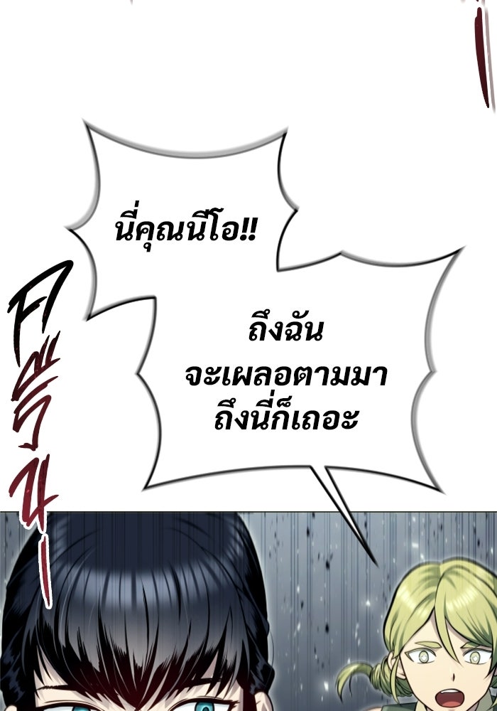 อูเร็ค มาซิโน่ - หน้า 22